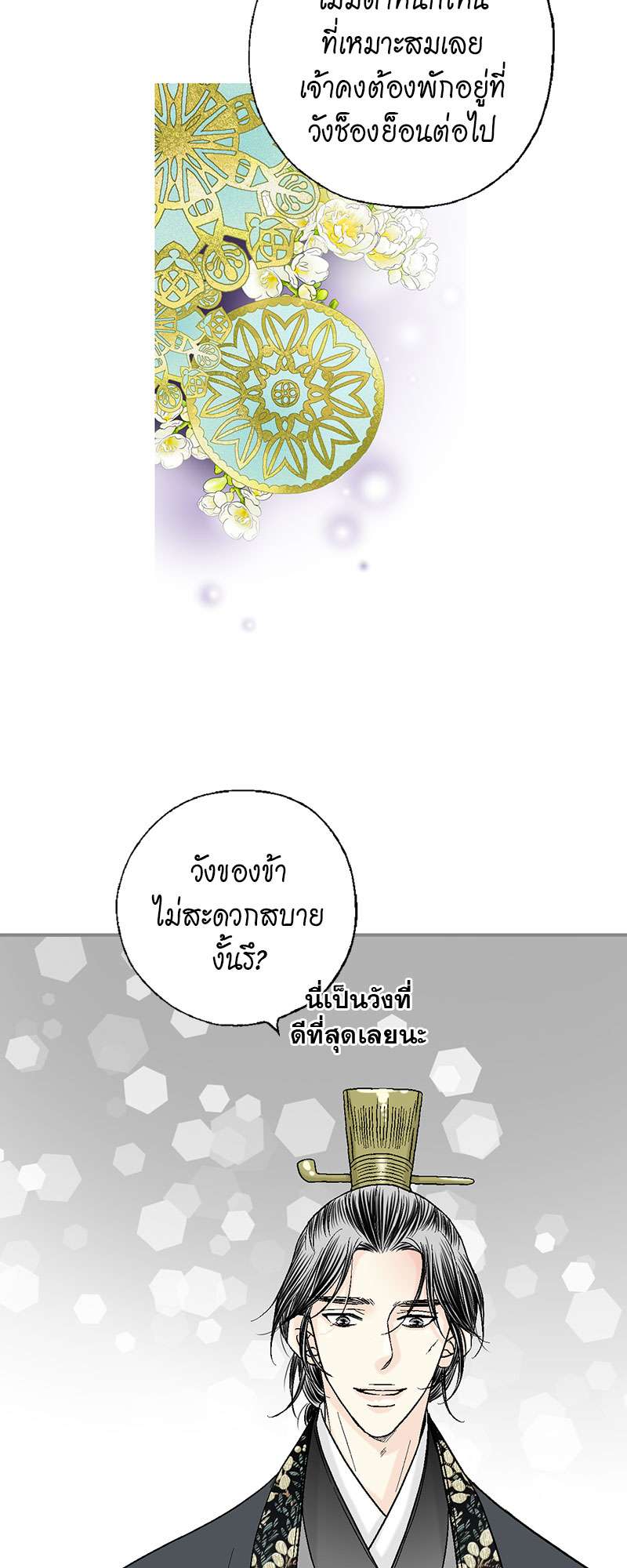 หน้า 52