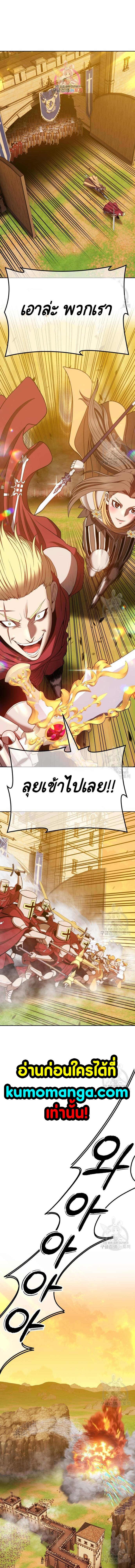 +99 Wooden Stick +99 ท่อนไม้พร้อมบวก ตอนที่ 42 - รูปที่ 1