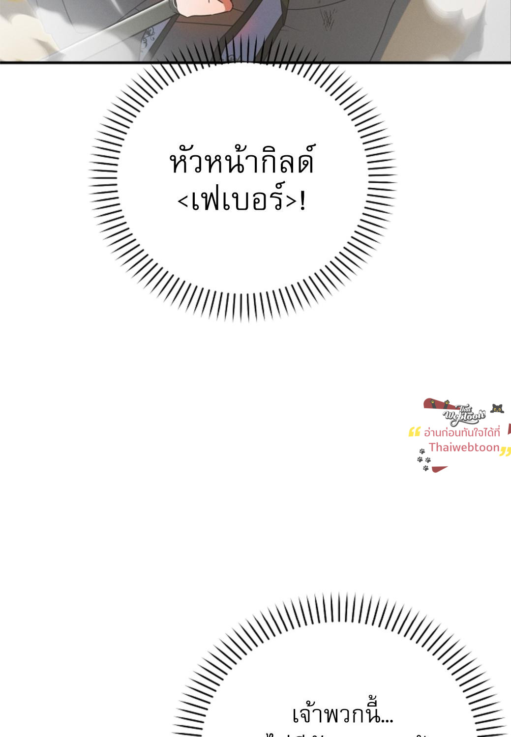 หน้า 103
