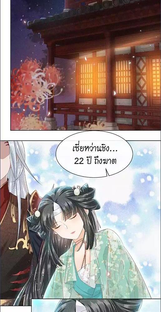 อัญเชิญรักจอมมารมือใหม่ | The Farewell of Canglan ตอนที่ 11 - รูปที่ 2