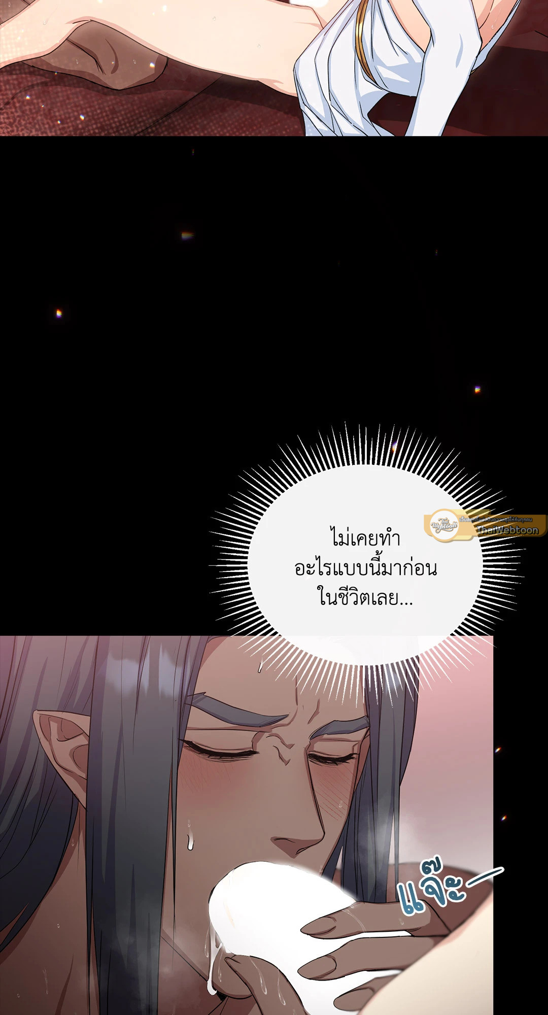 จันทราแห่งโลกปีศาจ | The Moon Of The Underworld ตอนที่ 8 - รูปที่ 2