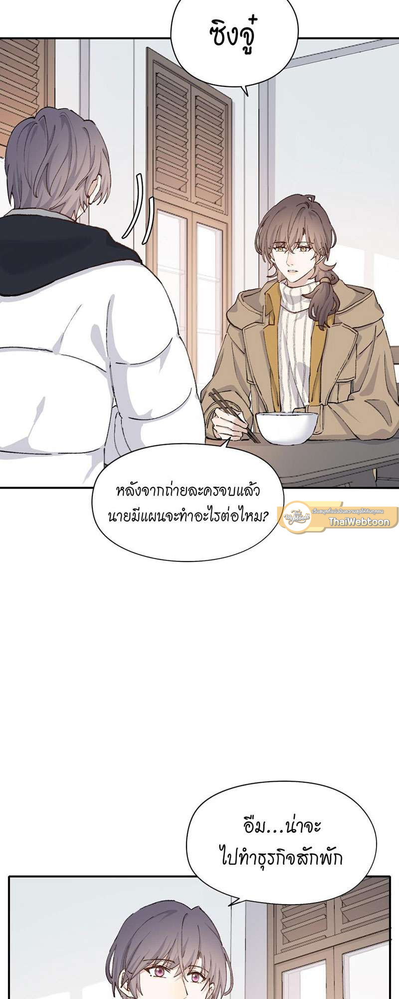 บทรักนายราชัน ตอนที่ 60 - รูปที่ 2