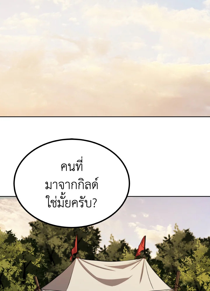 เลเวลอัปด้วยดาบศักดิ์สิทธิ์ | Overpowered Sword ตอนที่ 50 - รูปที่ 2