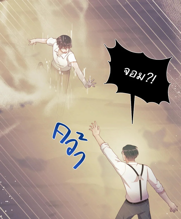 หอมกลิ่นความรัก | I Feel You Linger in the Air ตอนที่ 35 - รูปที่ 2