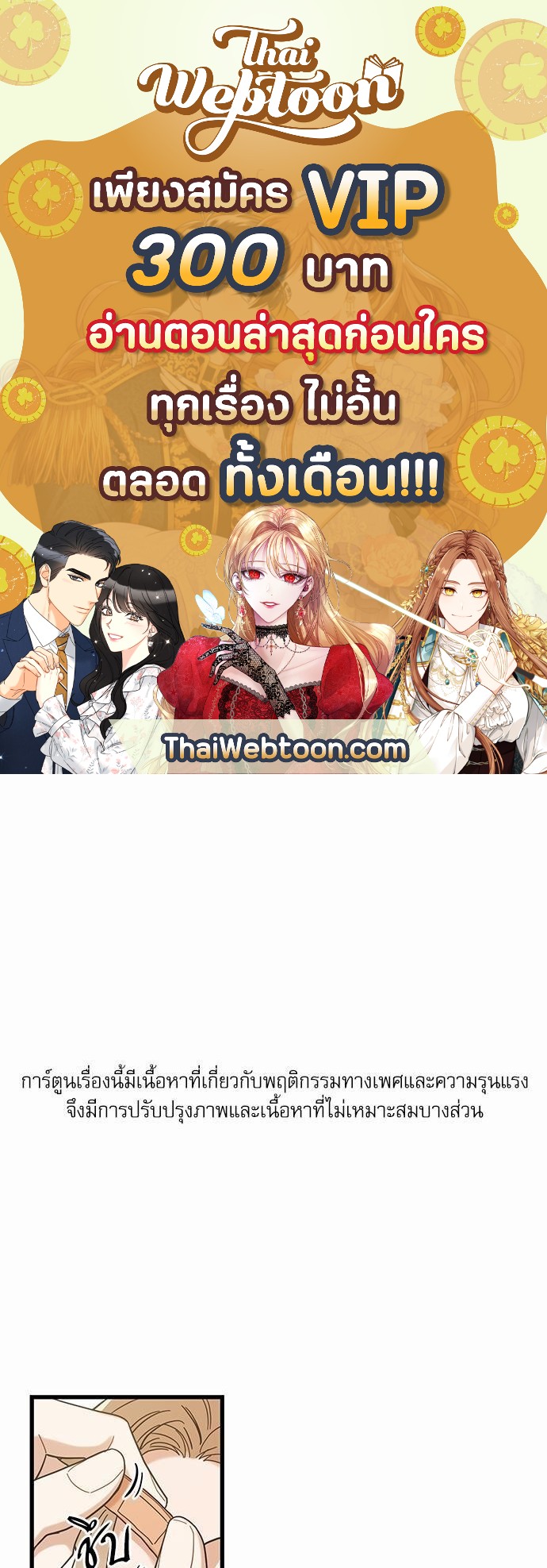 มารักกับเหมียวมั้ยครับ | My One and Only Cat ตอนที่ 24 - รูปที่ 1