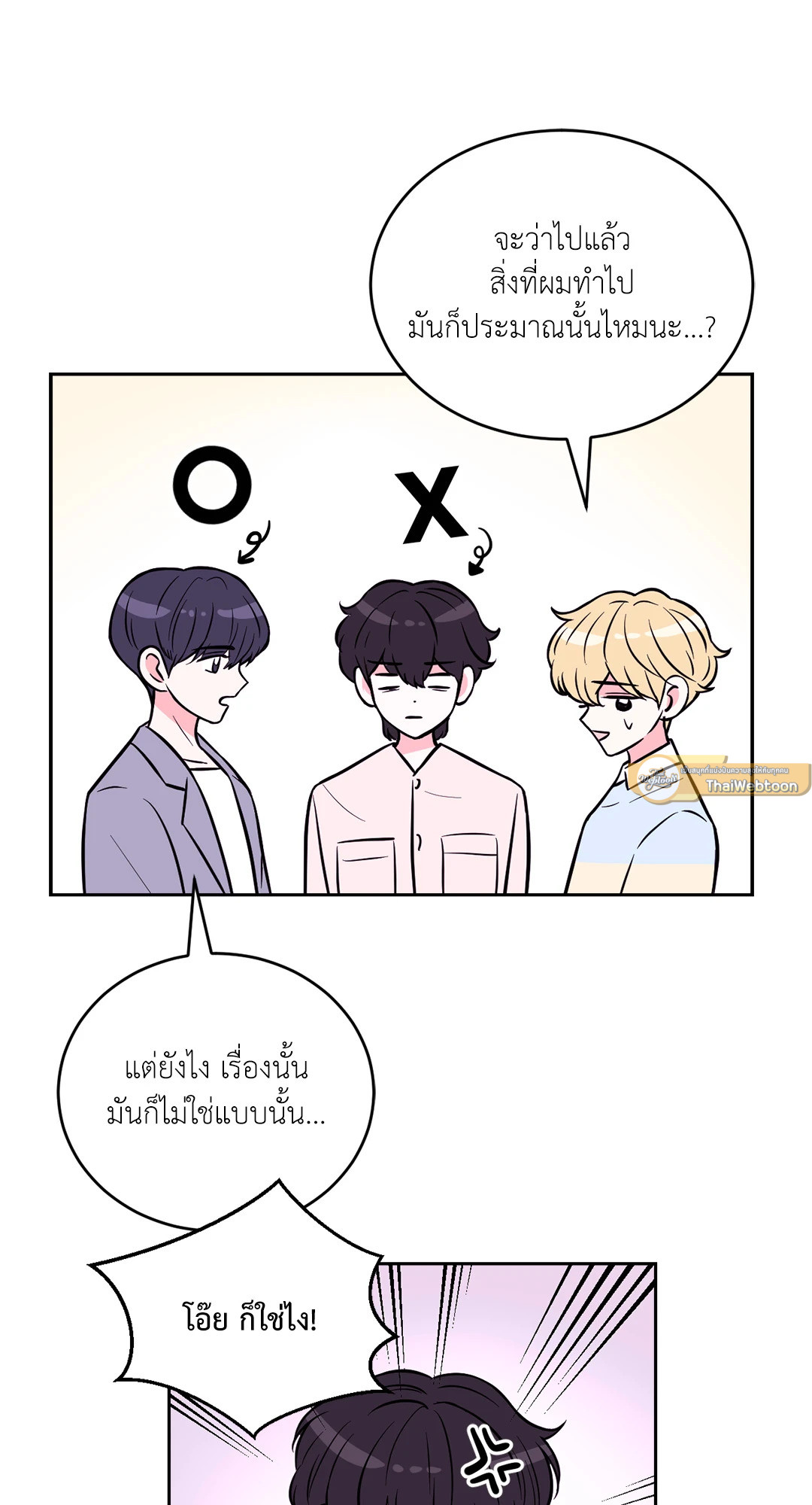 หน้า 23