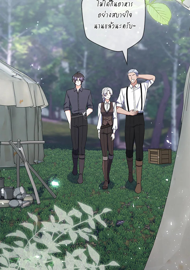 เมื่อคุณสามีบอกให้ฉันมีชู้ | As My Husband Said, I Brought In A Lover ตอนที่ 63 - รูปที่ 2