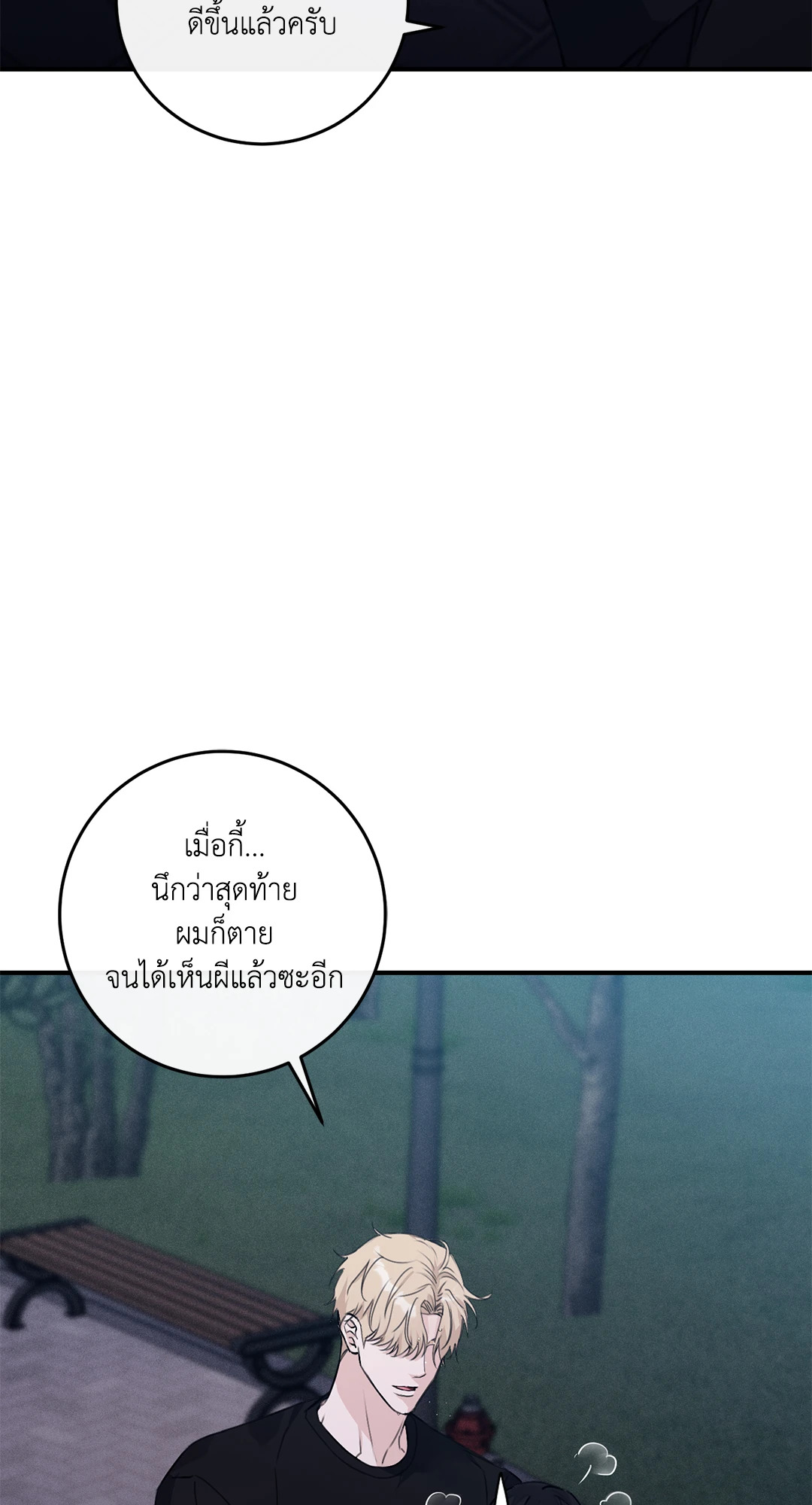 หน้า 85
