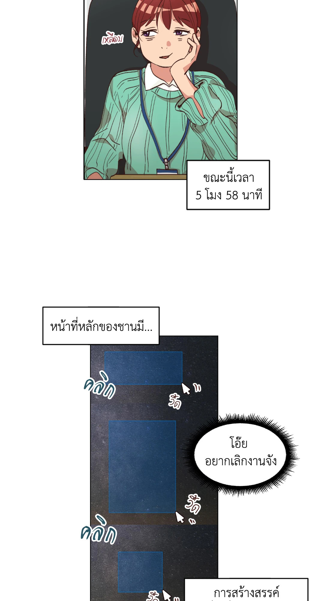 หน้า 3