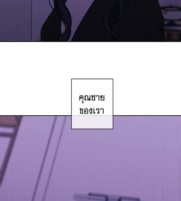 เมื่อผมเป็นอันธพาลลุยเดี่ยวในนิยาย | Trapped in a Webnovel as a Good for Nothing ตอนที่ 110 - รูปที่ 2