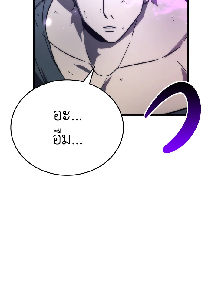 ราชาปีศาจผู้อัปเวลด้วยวรยุทธ์ | The Demon King Levels Up ตอนที่ 71 - รูปที่ 2