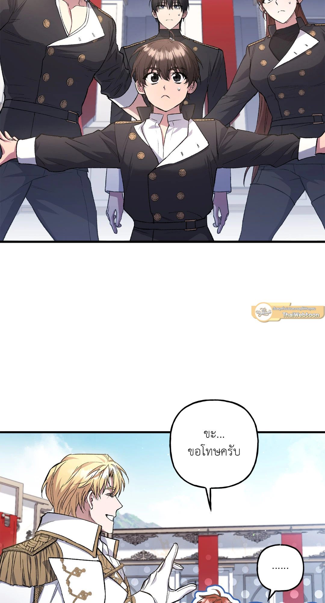 Turning ตอนที่ 11 - รูปที่ 2