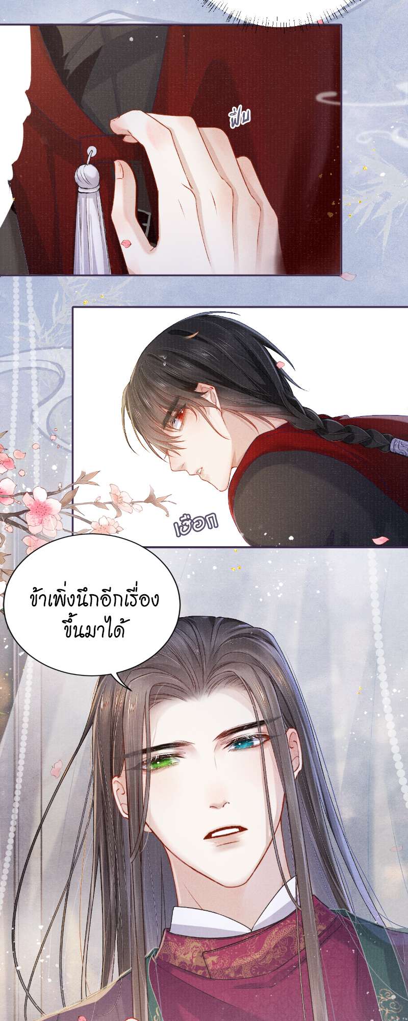 หน้า 29