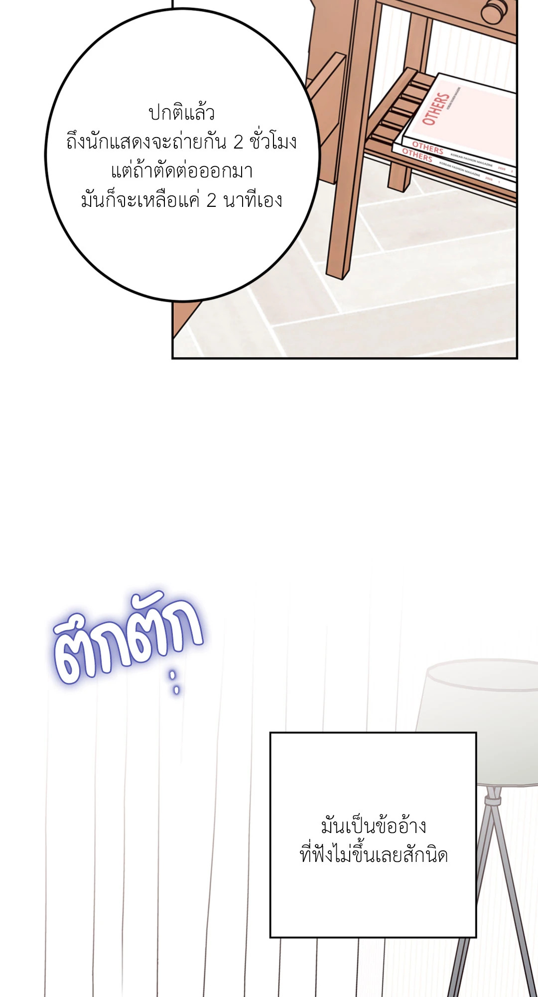 หน้า 70
