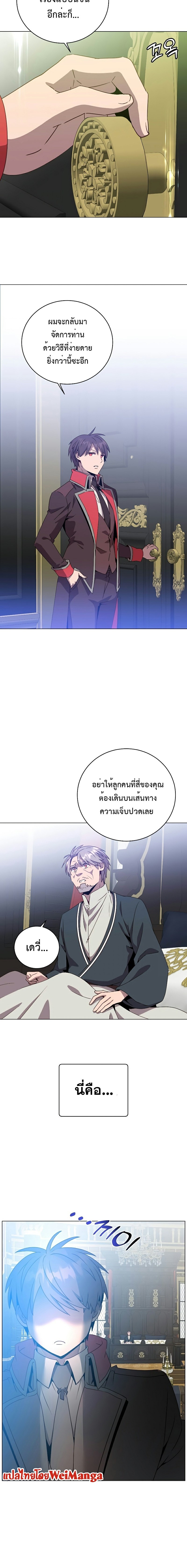 The Max Level Hero Has Returned การกลับมาของวีรบุรุษเวลตัน ตอนที่ 129 - รูปที่ 2