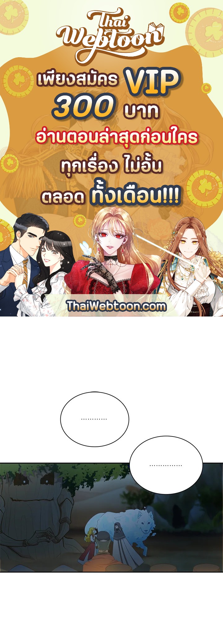 เอลควิเนซ ราชันแห่งภูต | Elqueeness ตอนที่ 114 - รูปที่ 1