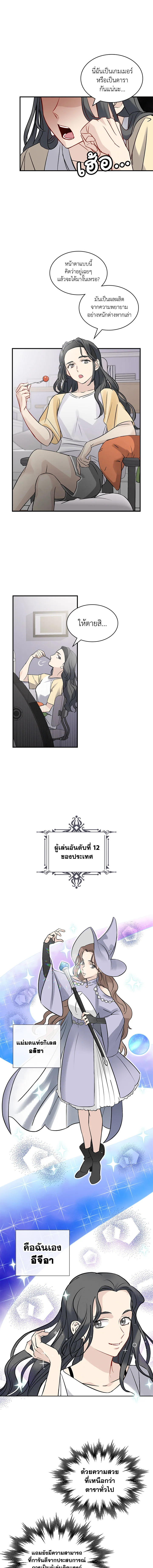 กินจุทะลุเลเวล | Leveling Up, by Only Eating ตอนที่ 11 - รูปที่ 2