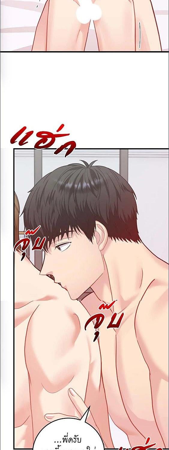 เด็กดื้อต้องโดนอะไรครับ | How to Train a Good-for-Nothing Rich Boy ตอนที่ 77 - รูปที่ 2