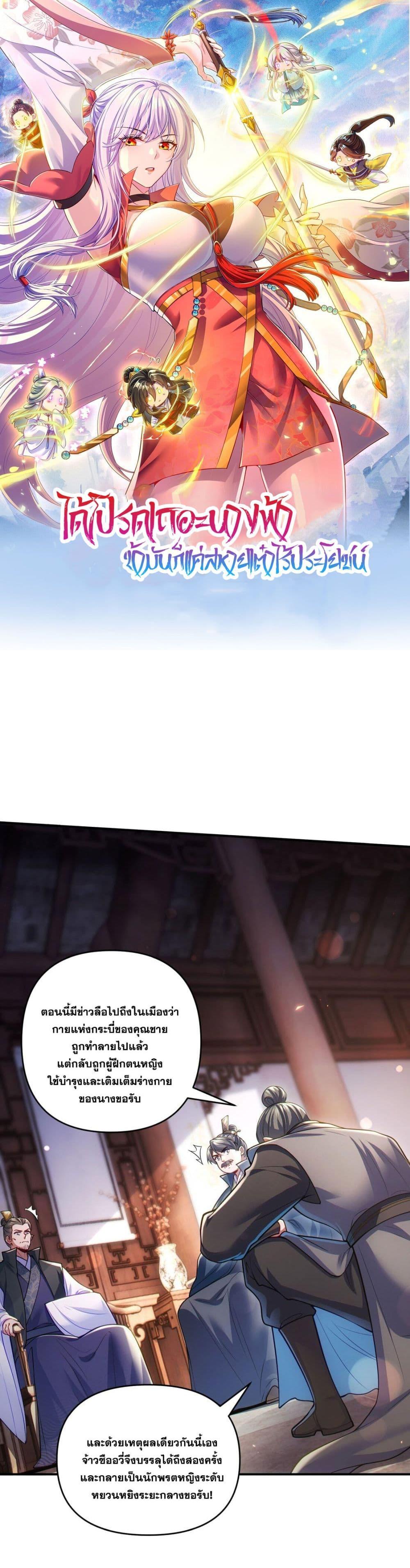 Fairy, wait a moment! Please listen to my argument ตอนที่ 5 - รูปที่ 1