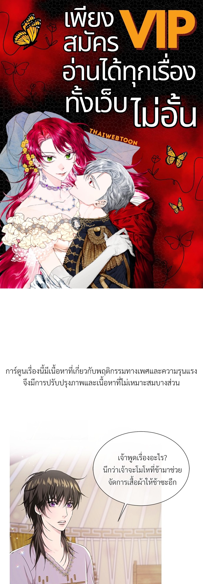 เชลยรักหมาป่าสีน้ำเงิน | Night of the Blue Wolf ตอนที่ 23 - รูปที่ 1