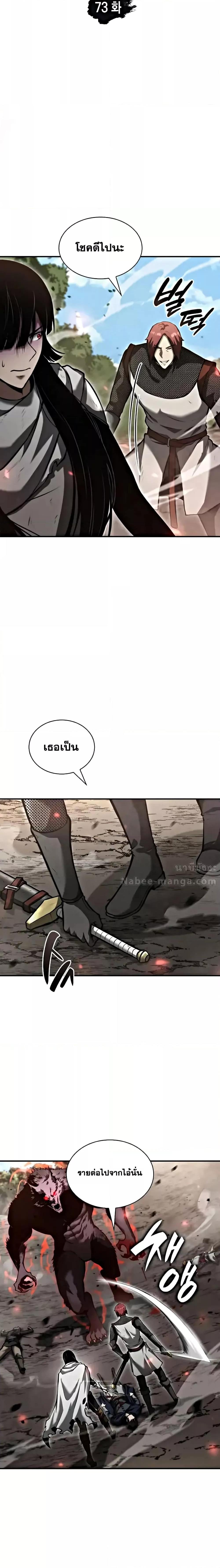I Returned as an FFF-Class Witch Doctor ตอนที่ 73 - รูปที่ 2