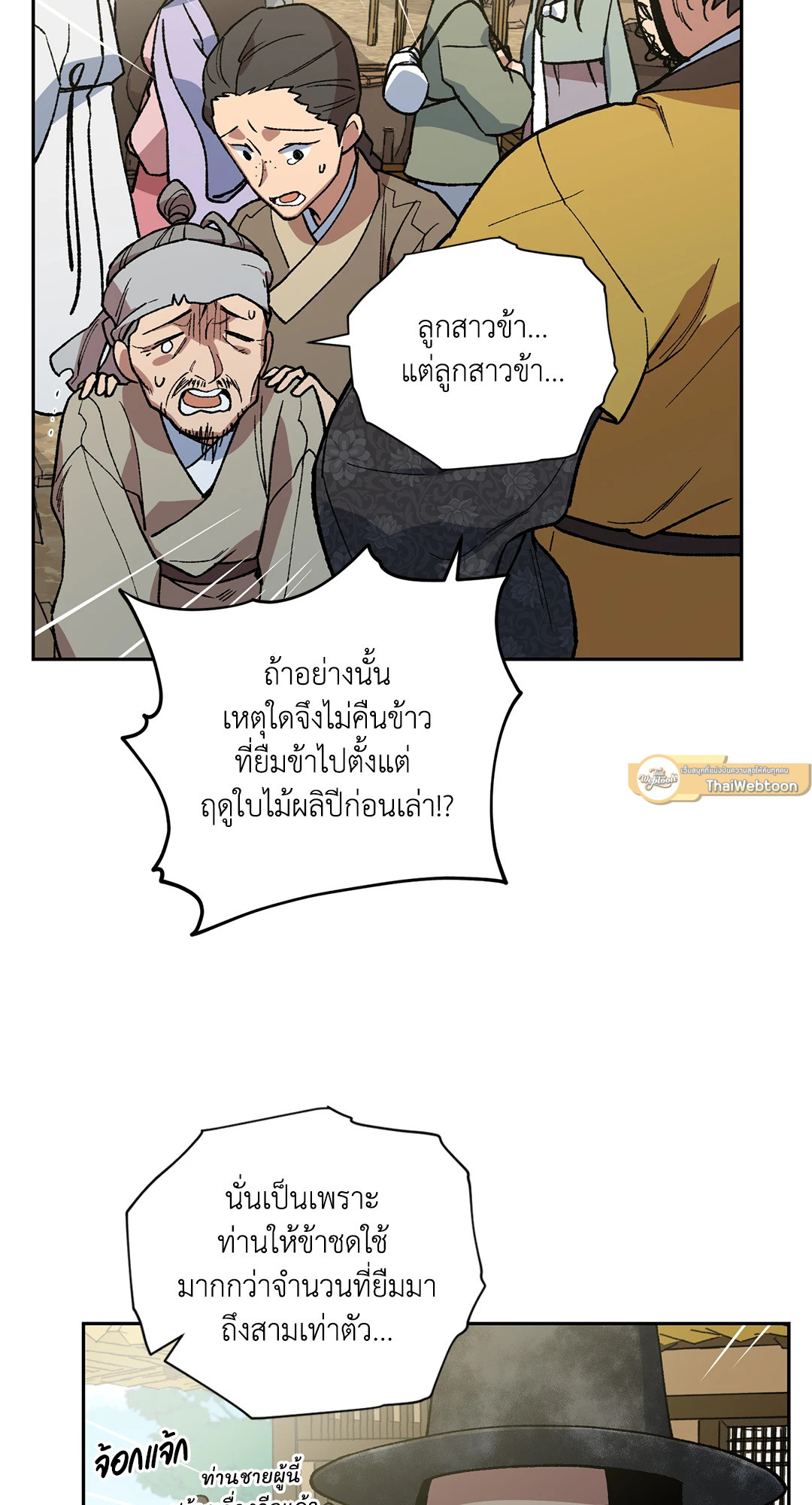 หน้า 25