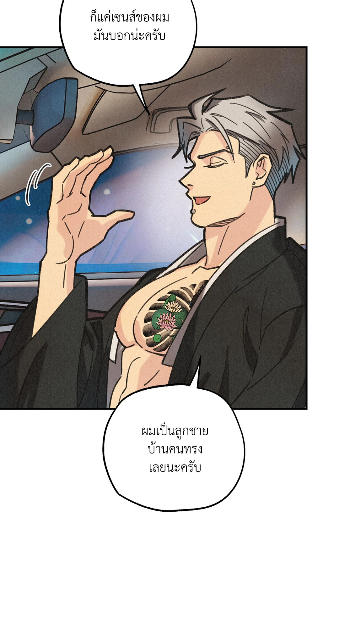 หน้า 105
