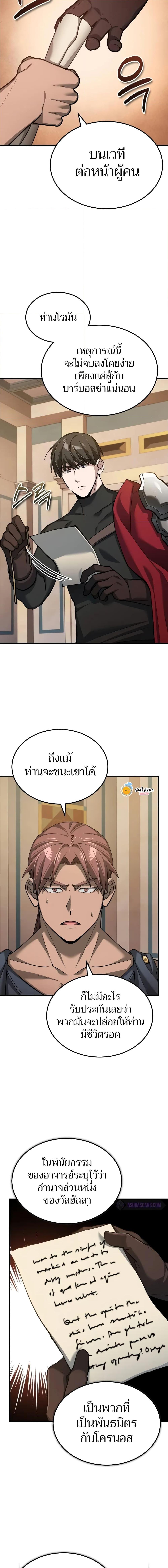 The Heavenly Demon Can’t Live a Normal Life มารสวรรค์จะมีชีวิตธรรมดาไม่ได้หรอก ตอนที่ 130 - รูปที่ 2