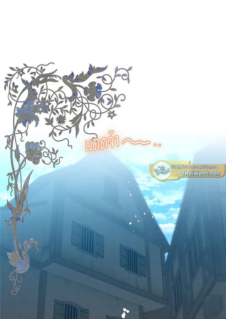 Sigrid ตอนที่ 4 - รูปที่ 2