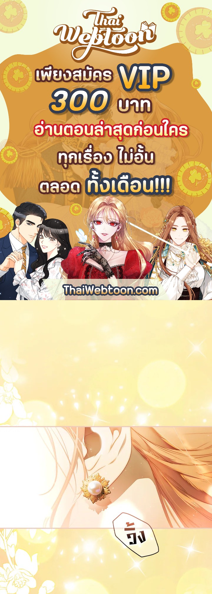 Secret Lady ตอนที่ 72 - รูปที่ 1