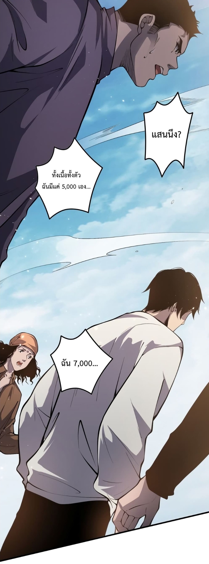 Disastrous Necromancer ราชันนักอัญเชิญวิญญาณ ตอนที่ 32 - รูปที่ 2