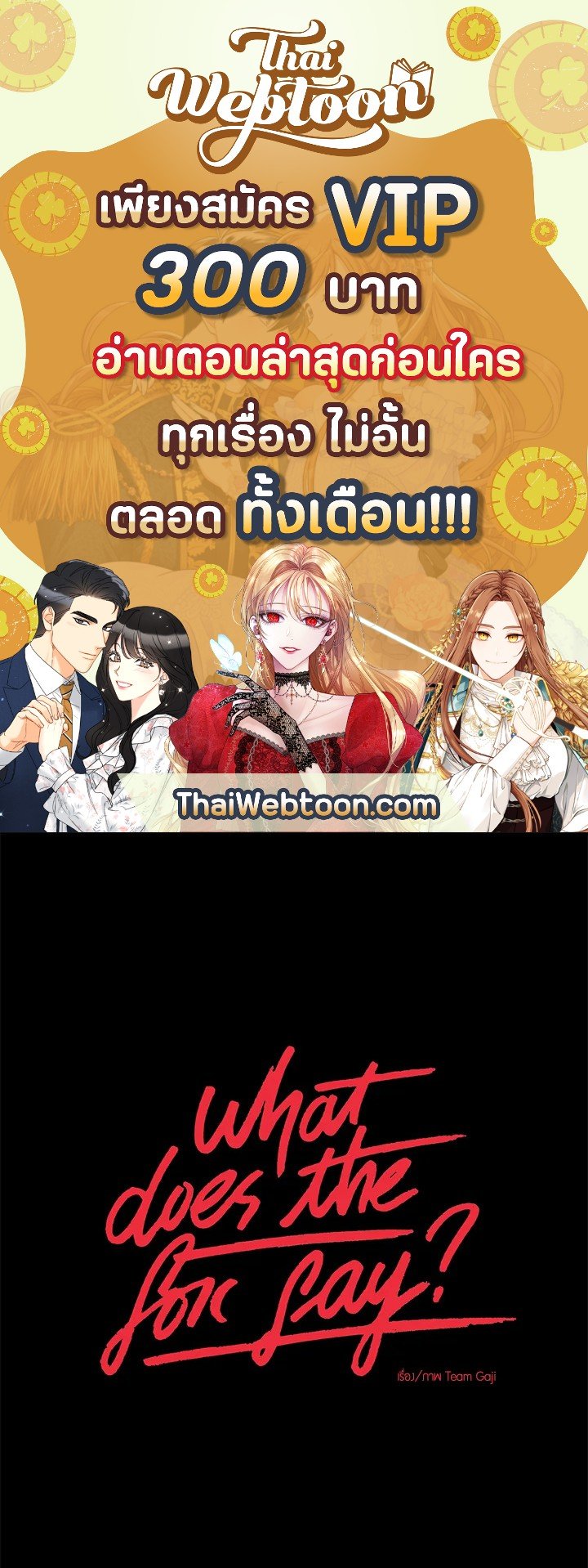 What does the fox say? ตอนที่ 37 - รูปที่ 1