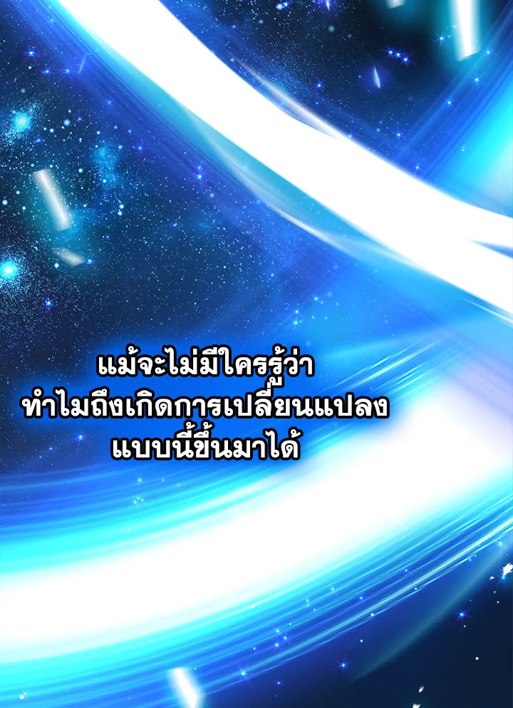 ผู้สืบทอดของเหล่าฮีโร่ระดับตำนาน ตอนที่ 1 - รูปที่ 2