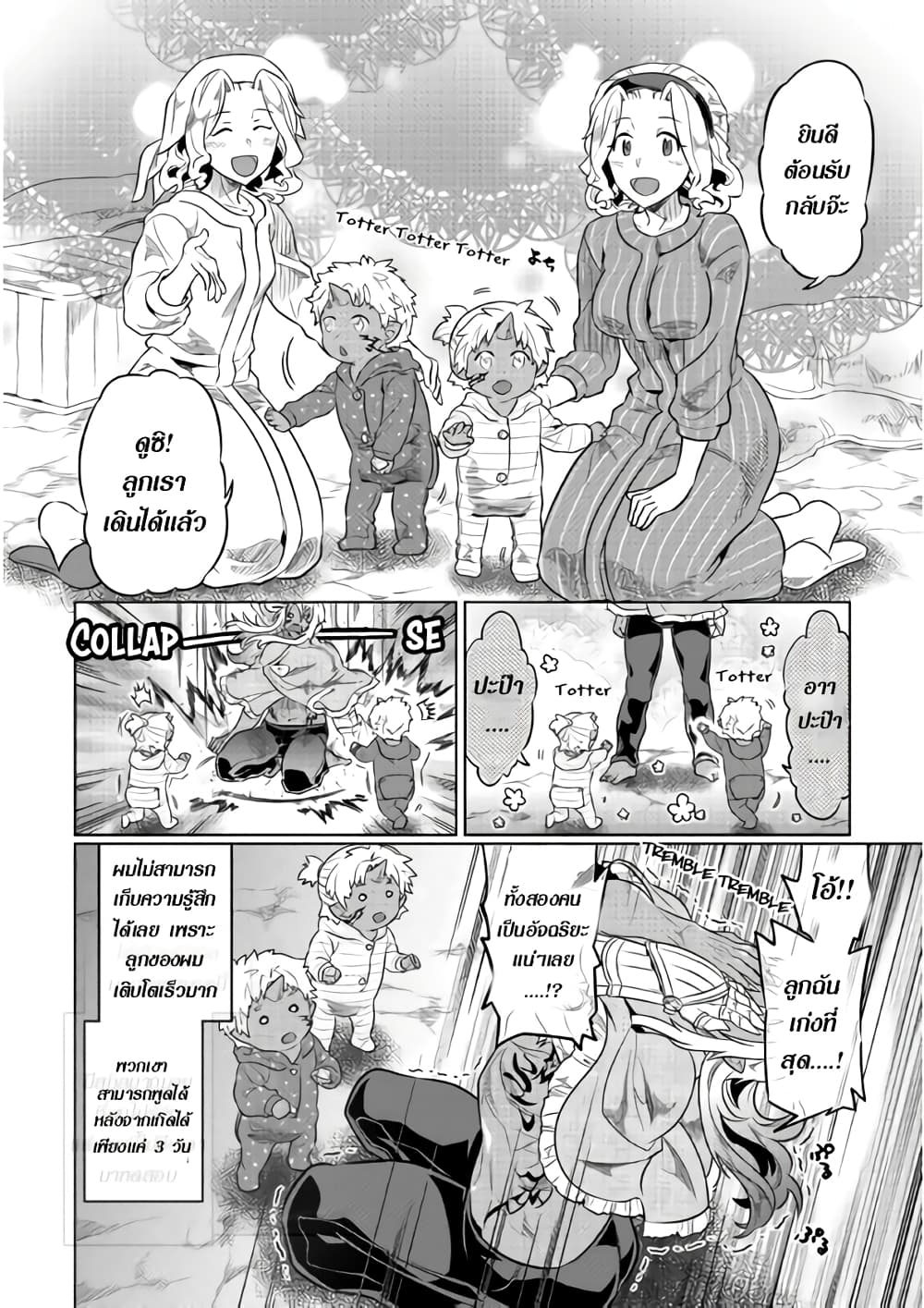 Re:Monster ตอนที่ 45 - รูปที่ 2