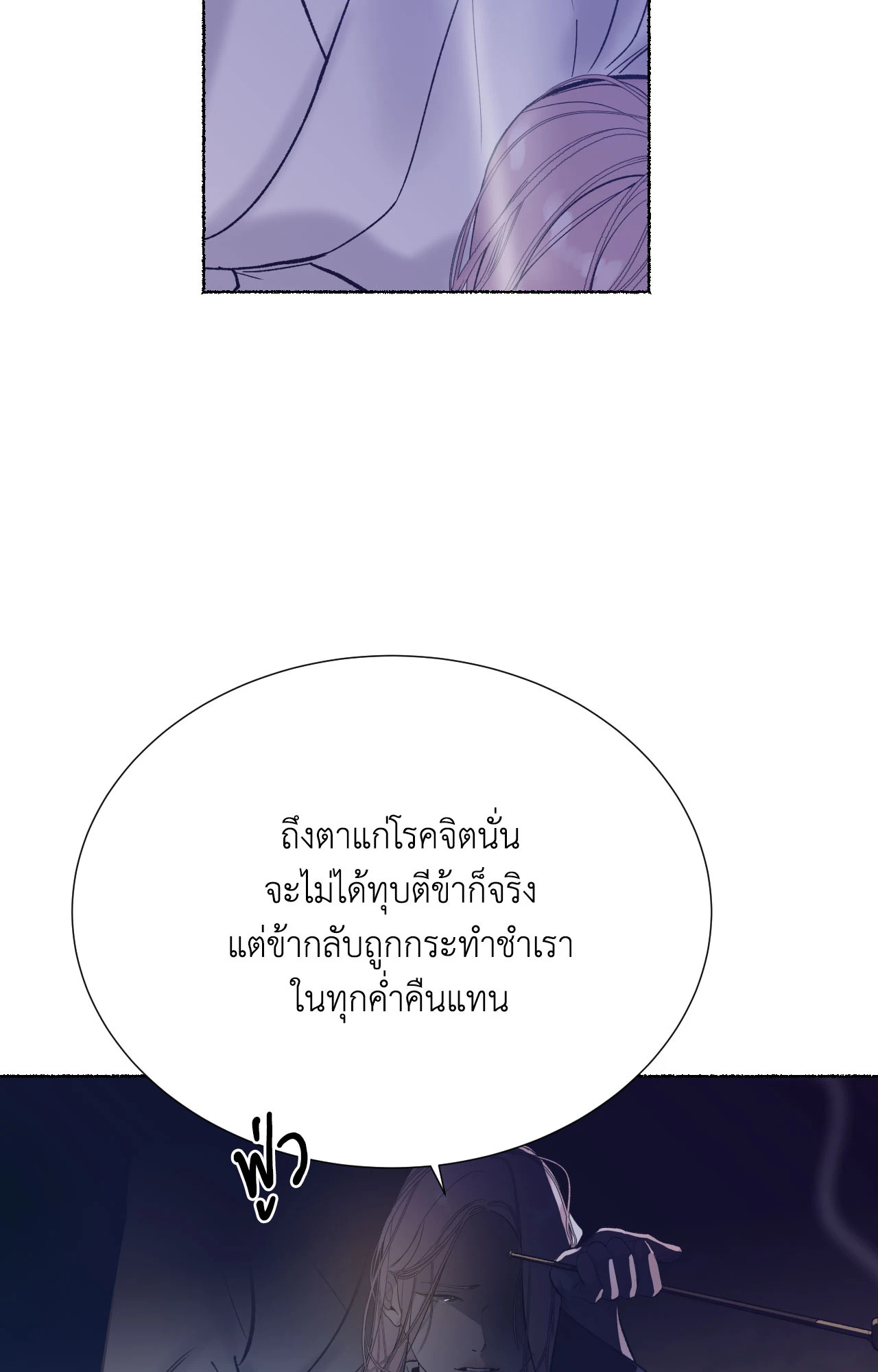 พยัคฆ์พันปี | Tigre Milenario (R+) ตอนที่ 41 - รูปที่ 2