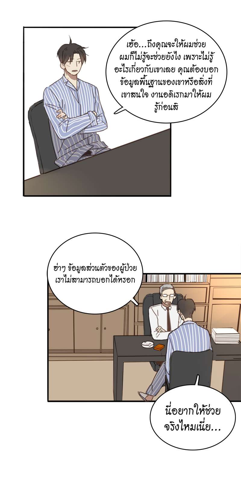 หน้า 18