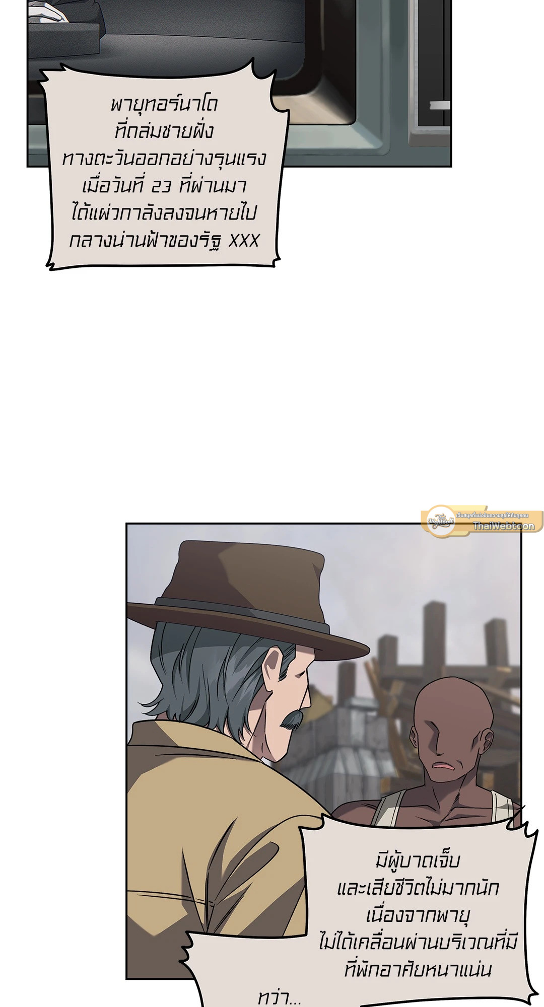 คดีฆาตกรรม ถนนซันเซต 19 | A Murderous Affair at 19 Sunset Street (R+) ตอนที่ 18 - รูปที่ 2