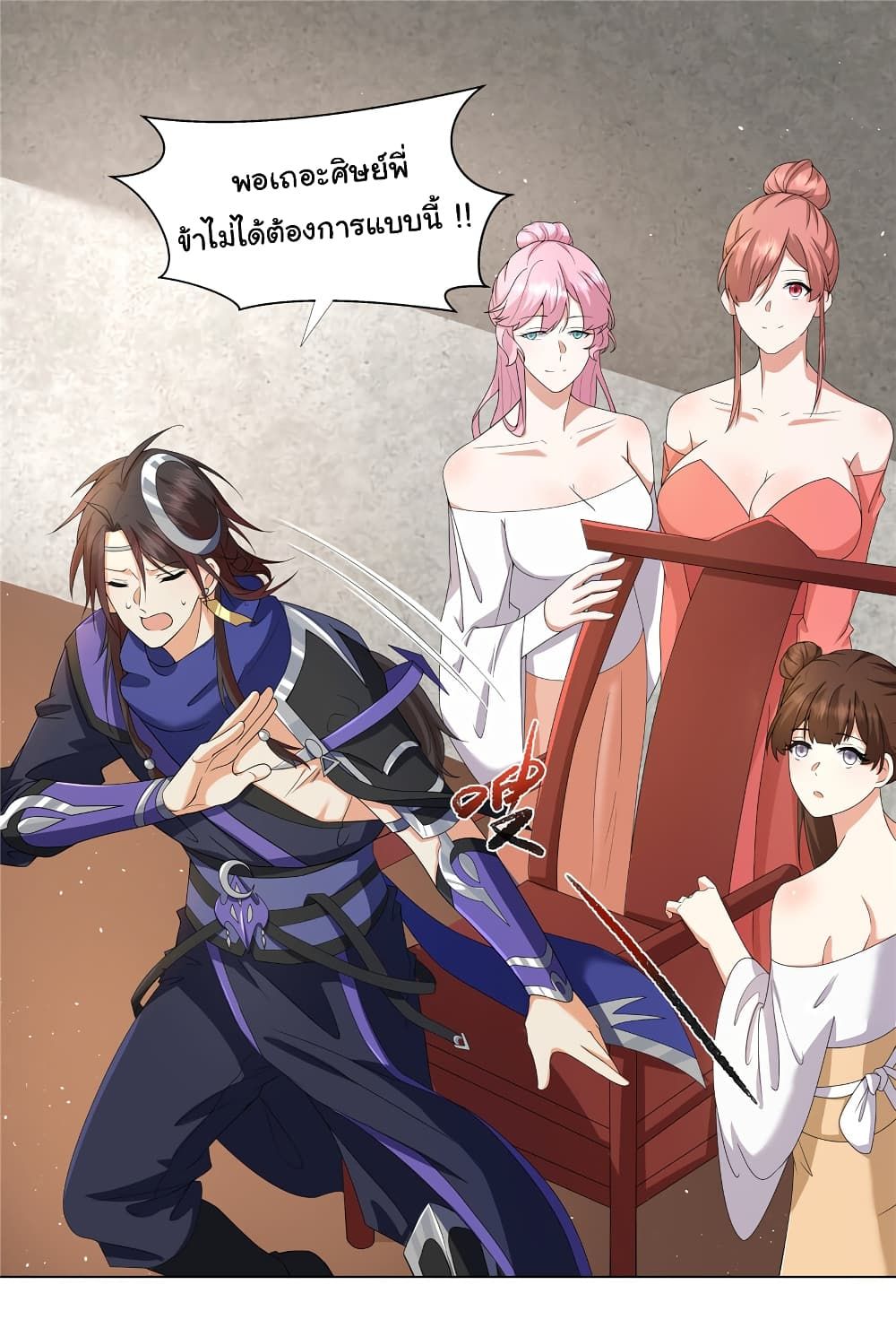 I Became The Buddha Emperor In The Demon Sect ข้าฝึกยุทธสายธรรมมะในลัทธิมาร ตอนที่ 13 - รูปที่ 2