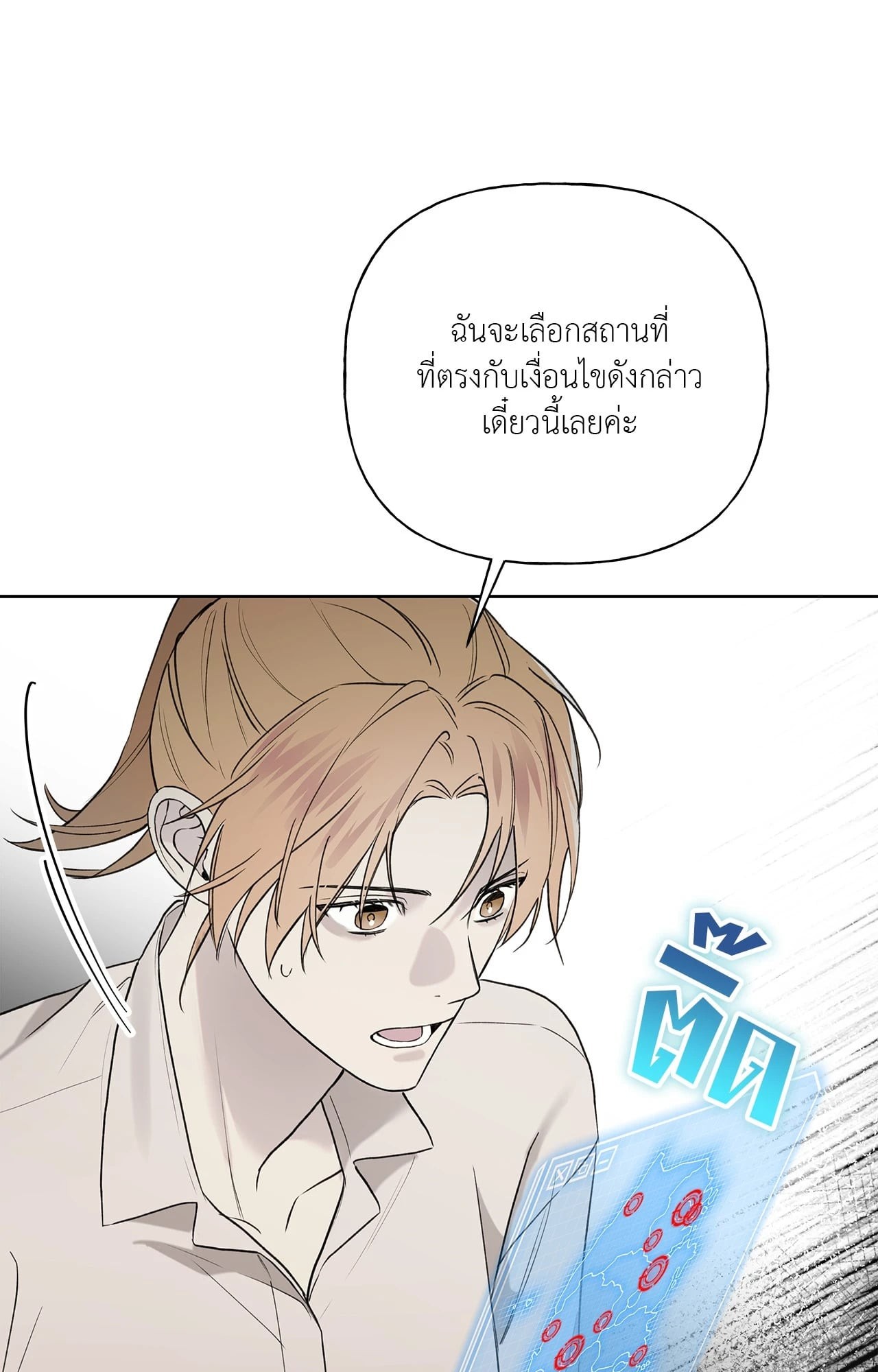 หน้า 54