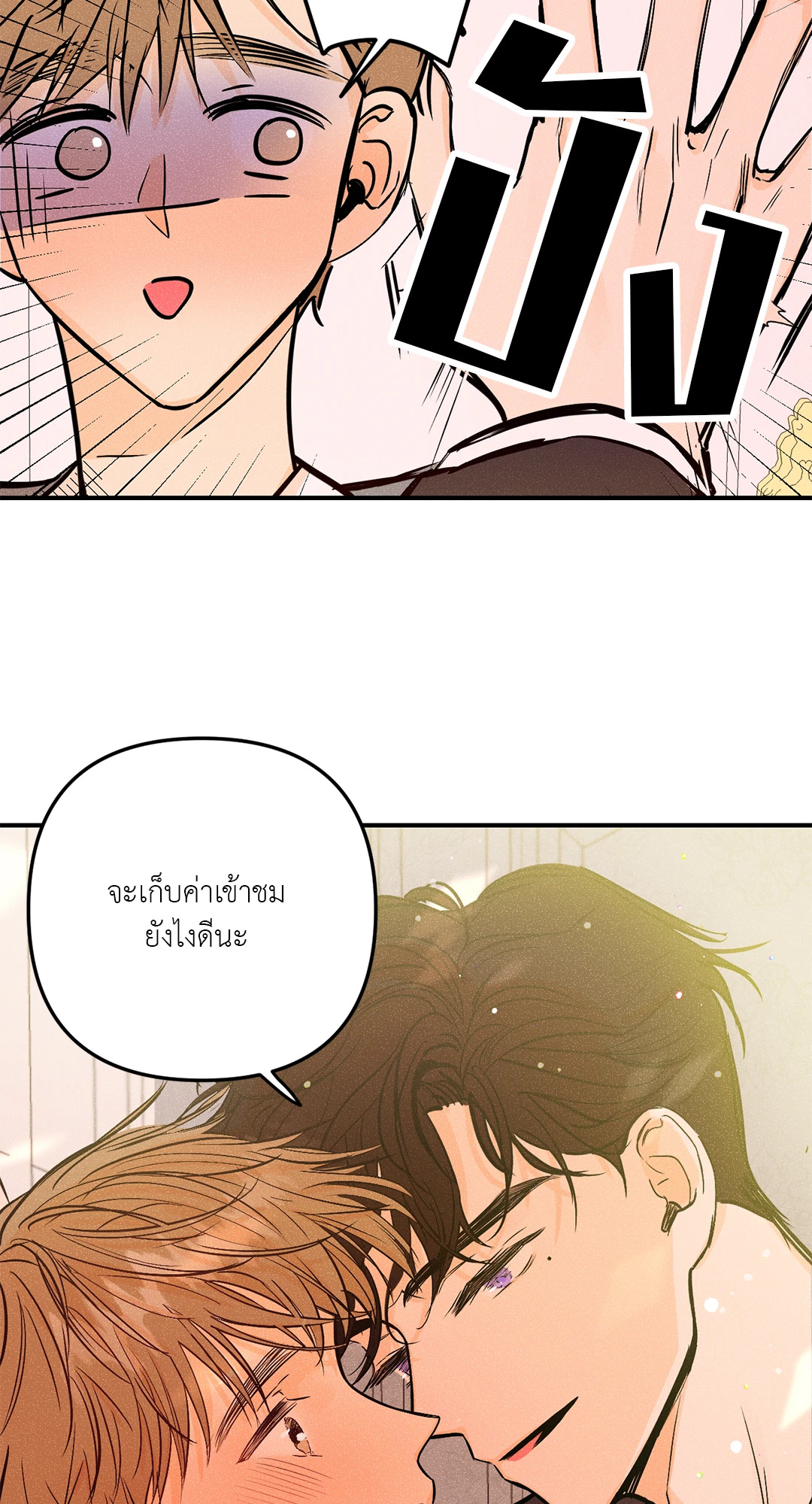 หน้า 54