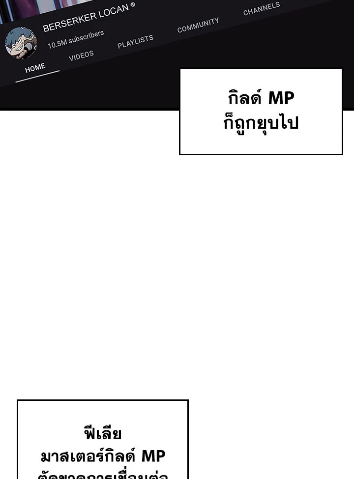 การกลับมาของแรงเกอร์ระดับ SSS | Return of the SSS-Class Ranker ตอนที่ 37 - รูปที่ 2