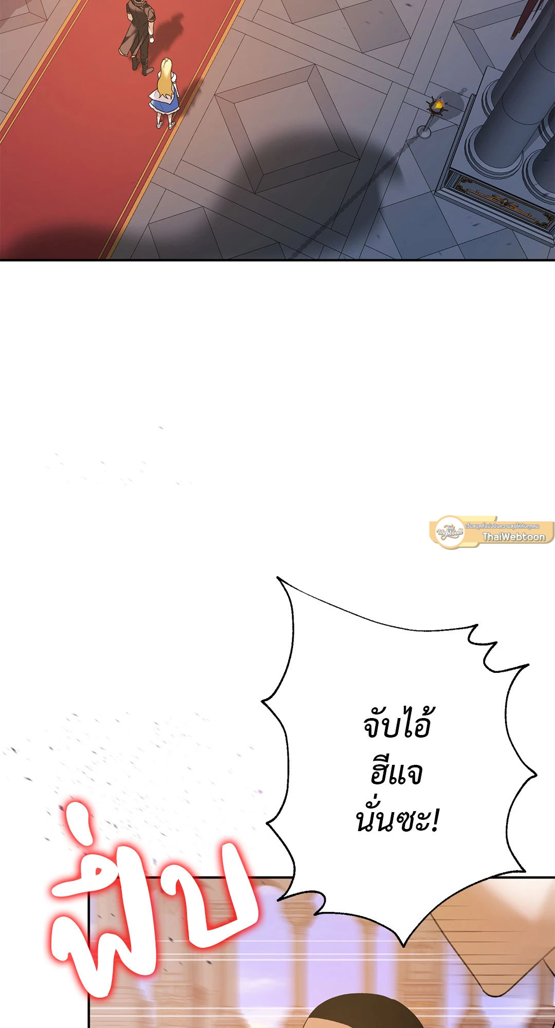 Netkama Punch!!! ตอนที่ 12 - รูปที่ 2