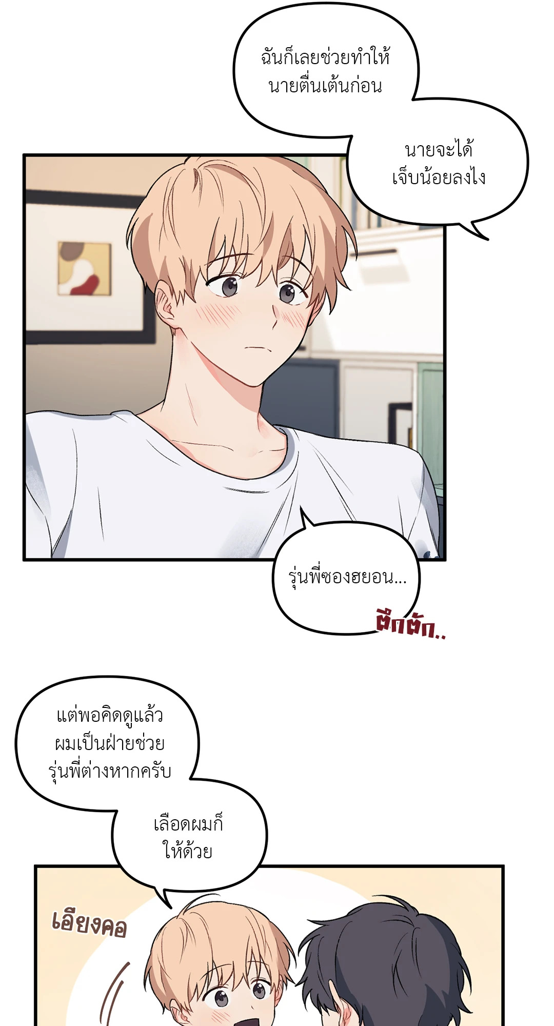 หน้า 26