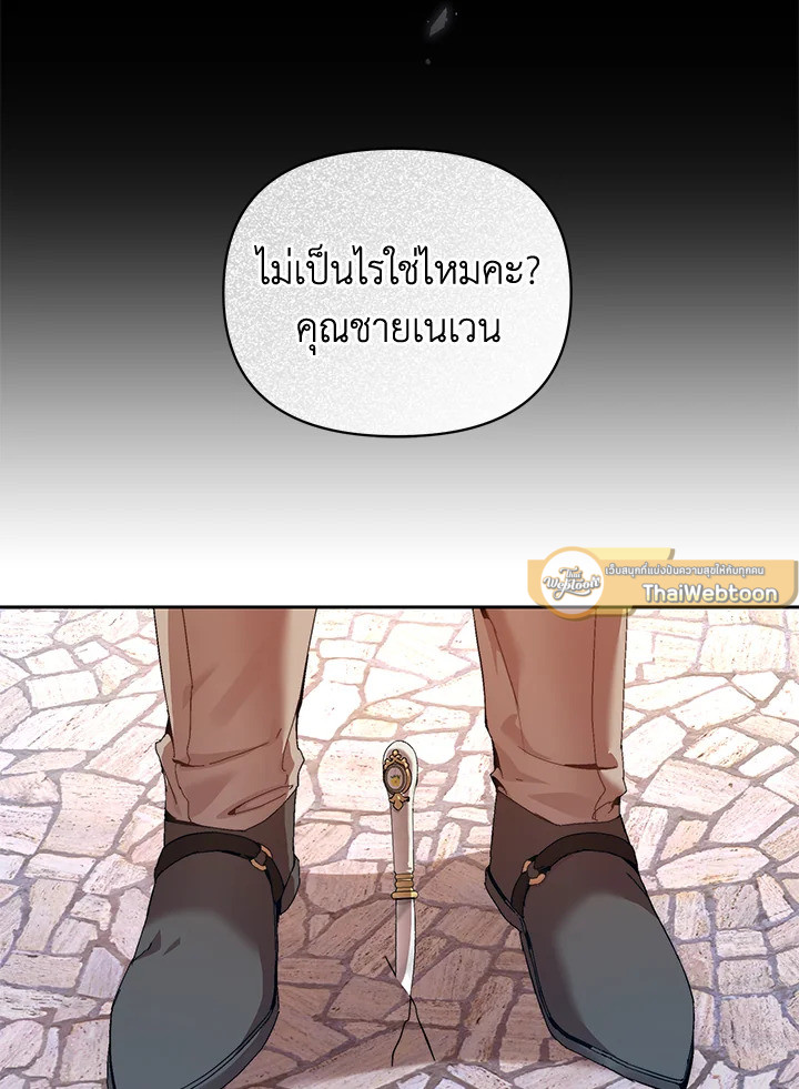 ฉันคือแม่นมใกล้ตายของพระเอกตัวร้าย | The Archvillain's Dying Nanny ตอนที่ 25 - รูปที่ 2