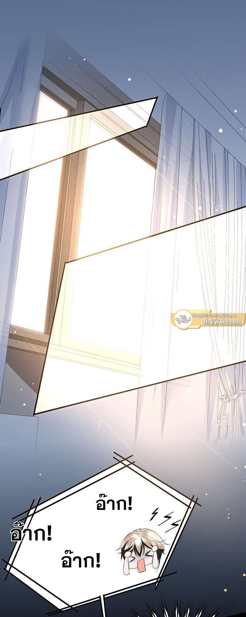 สืบรักอสูรร้าย | A Wicked Beast ตอนที่ 79 - รูปที่ 2