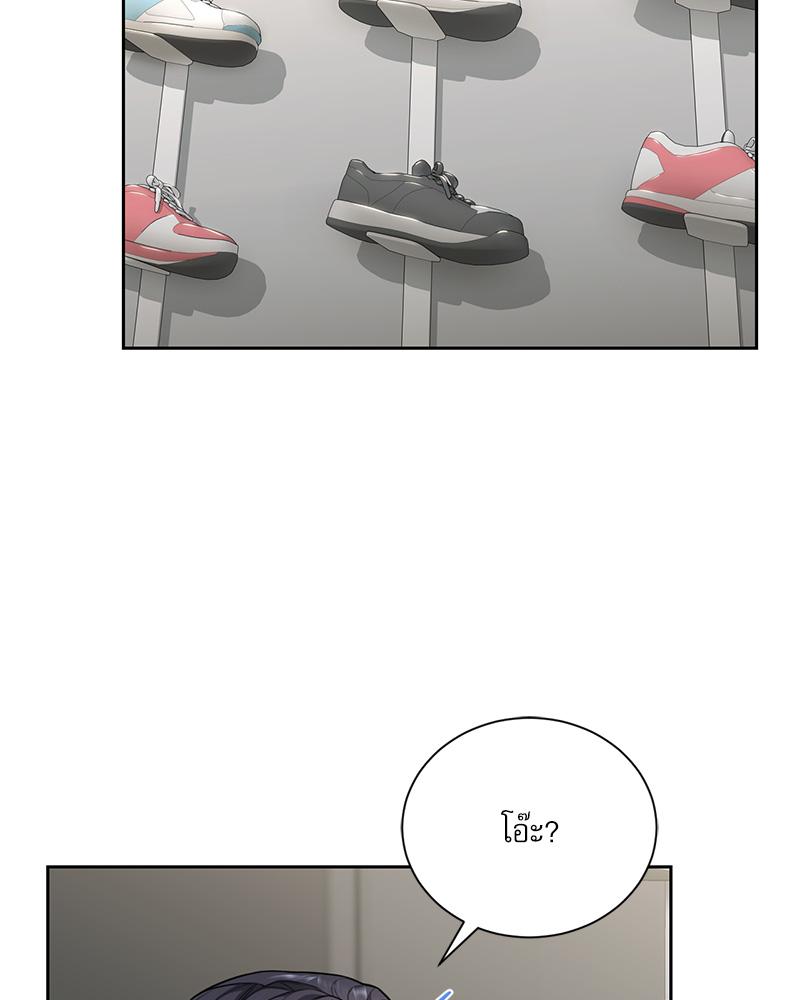 บังเอิญรักบอสคนใหม่ | My Overly Sweet Boss (R+) ตอนที่ 21 - รูปที่ 2