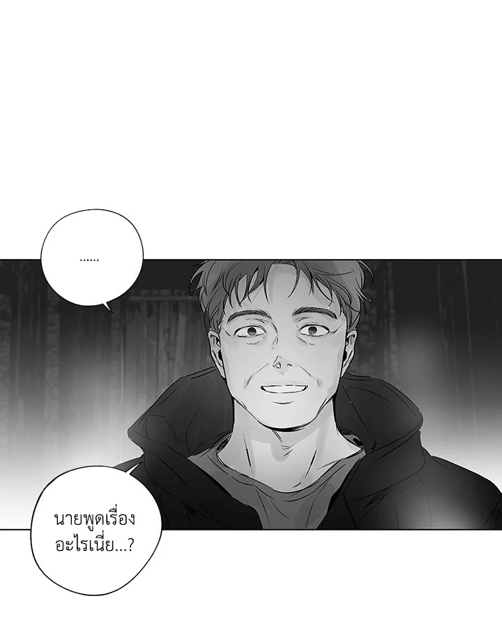 Radio Storm ตอนที่ 67 - รูปที่ 2