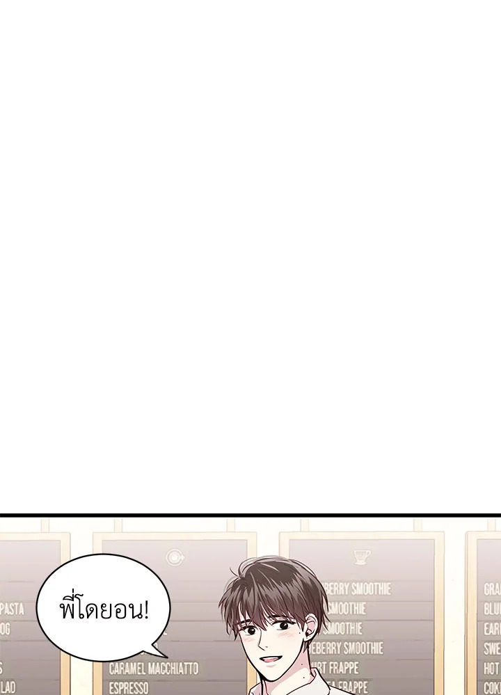 แผนลับสร้างครอบครัว | How to be a Family ตอนที่ 65 - รูปที่ 2