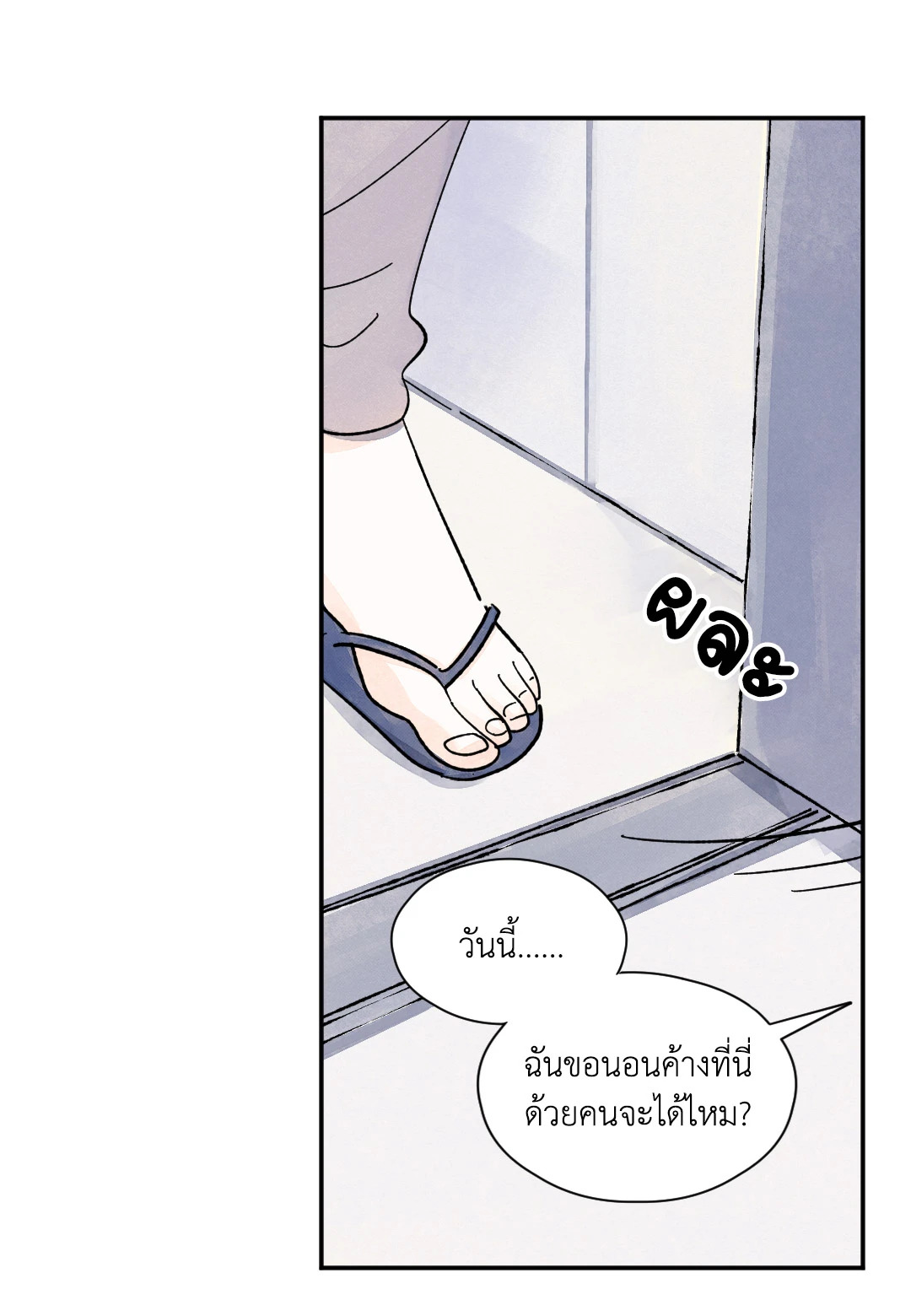 หน้า 53