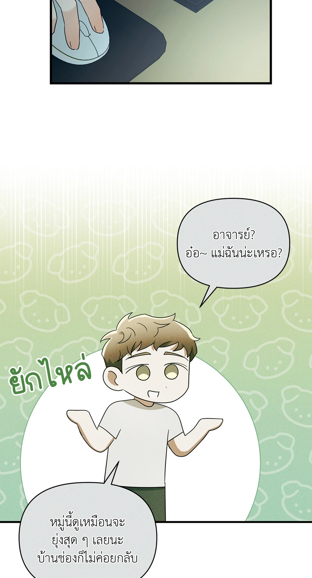 หน้า 52